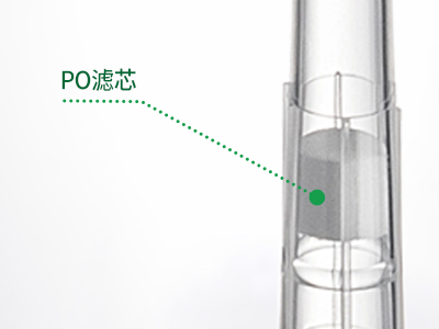 帶有濾芯可阻止樣品進(jìn)入移液器內(nèi)，可防止移液器內(nèi)的雜質(zhì)污染樣品，也可阻隔氣溶膠和水蒸氣進(jìn)入移液器