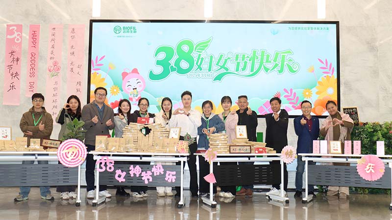 “潔”盡所能，“特”意為你！潔特生物產(chǎn)業(yè)園精彩展開多場38婦女節(jié)活動！